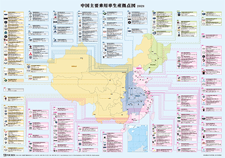 中国主要乗用車生産拠点図（2021年版）