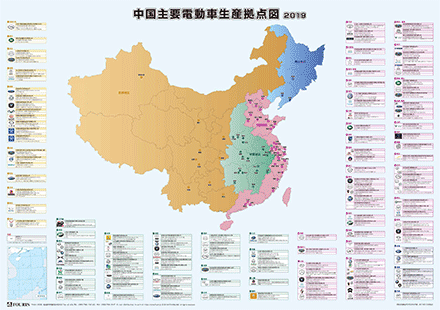 中国主要電動車生産拠点図（2019年版）