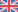 英国国旗 Union Jack