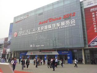 2012北京モーターショーの正門玄関入り口