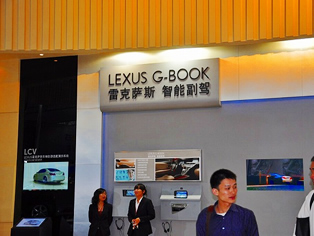 LexusのG-BOOKサービス説明