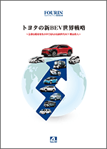 トヨタの新BEV世界戦略